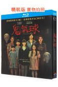 鬼氣球(2024)(柬埔寨驚悚)(25G藍光)
