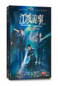 江城詭事(2024)(夏之廣 吳希澤)(短劇)(高清5片裝)