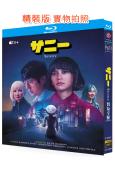 桑妮:AI管家/智友辛妮(2024)(西島秀俊)(美日合拍)...