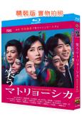微笑俄羅斯娃娃/微笑的套娃(2024)(水川麻美 櫻井翔)(...