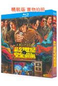 從21世紀安全撤離(2024)(張若昀 鐘楚曦)(科幻喜劇)...