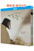 (第29屆釜山影後)私密背叛/正順(2022)(25G藍光)
