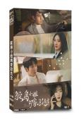 鴕鳥小姐與家政先生(2024)(高梓添 卓依娜姆)(短劇)(2片裝)(高清獨家版)
