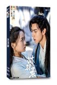 沐羽錄(2024)(趙一博 黎雲)(短劇)(1片裝)(高清獨家版)