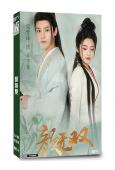 顏無雙(2024)(柴蔚 梁雪峰)(短劇)(2片裝)(高清獨...