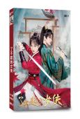 了不起的女侠(2024)(王澤軒 王路晴)(短劇)(2片裝)...