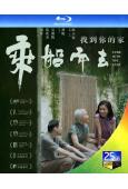 (第37屆金雞獎最佳女配)乘船而去(2024)(25G藍光)