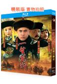 一生為奴/恭親王傳奇(2005)(陳寶國 王剛)(經典重發)...