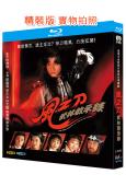 風之刀(1992)(郭富城 梁小冰)(2BD)(25G藍光精...