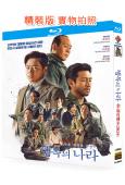 幸福的國家/幸福國度(2024)(曹政奭 李善均)(台灣院線...