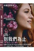 愛情,到此為止/到我們為止(2024)(布蕾克·萊弗利)(高...