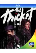 大灌丛/The Thicket(2024)(彼特·丁拉基)(...