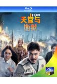 曼谷危情:天堂地獄(2024)(動作冒險)(25G藍光)