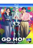 GO HOME:警視廳身份不明者諮詢室/GO HOME～帶往...