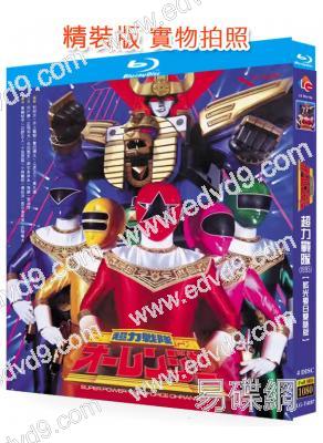 超力戰隊/超力戰隊王連者(1995)(粵日雙語版)(日本特攝)(4BD)(25G藍光精裝版)