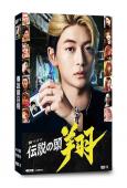傳說頭目翔(TV全集+番外篇)(高橋文哉 關水渚)(2024...