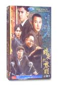 暗夜與黎明(2024)(陳哲遠 聶遠)(高清6片裝)