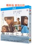 海的開始(2024)(目黑蓮 有村架純)(Tver收藏歷代第...
