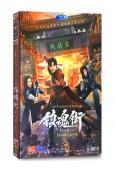 鎮魂街 1-2季(真人版)(2024)(敖瑞鵬 汪東城 侯明...
