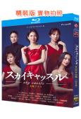 日版天空之城/貴婦們的戰爭(2024)(松下奈緒 木村文乃)...