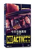 今天也無異常 第1-2季(2021-2024)(豐川悅司 中...