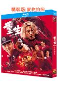 重生(2024)(張家輝 阮經天)(港台影帝演技較量)(25...