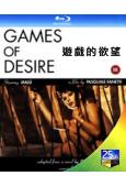 遊戲的欲望Impudicizia(1991)(意大利情色)(...