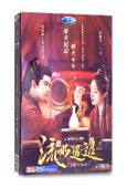 流水迢迢(2024)(下部)(任嘉倫 李蘭迪 徐正溪)(高清...