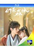 幻樂森林(許佳琪 魏哲鳴)(2024)(2BD)(25G藍光...
