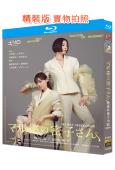 絕密的密子小姐(2024)(福原遙 松雪泰子)(2BD)(2...