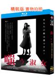 嘲笑的淑女(2024)(內田理央 松井玲奈)(2BD)(25...