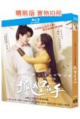 狐貍在手(2024)(完顏洛絨 徐好)(3BD)(25G藍光...