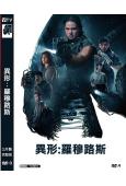 異形:奪命艦/異形:羅穆路斯(2024)(高清獨家版)