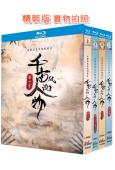 (精裝超高清藍光合集)千古風流人物 第1-5季(2024)(...
