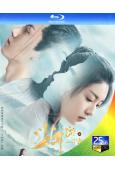 少年遊之一寸相思(張耀 張雅欽)(2020)(4BD)(25...
