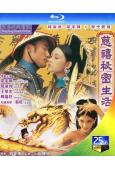 慈禧秘密生活(1994)(邱淑貞 梁家輝)(經典情色)(25...