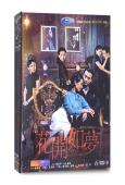 花開如夢/雲水謠(2024)(張嘉益 董潔)(高清6片裝)