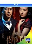 花開如夢/雲水謠(2024)(張嘉益 董潔)(3BD)(25...
