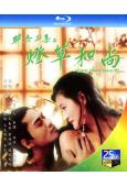 聊齋艷譚3:燈草和尚(1992)(陳寶蓮)(經典情色)(25...