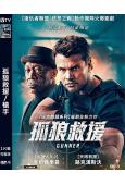 孤狼救援/槍手(2024)(摩根·弗裏曼)(動作爽片)(高清...
