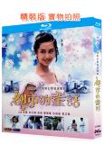 都市的童話(1993)(朱茵 林文龍)(1BD)(25G藍光...