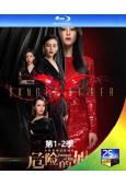 危險的她/四色女人(1-2季)(2024)(張馨予 章濤)(...