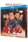 尋秦記(2001)(古天樂 林峯)(2BD)(25G藍光)