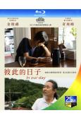 我們的一天/彼此的日子(2024)(台灣院線電影)(金敏喜)...