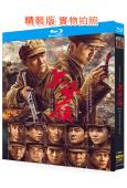 上甘嶺(2024)(黃軒 王雷)【TV全集+電影版+紀錄片】...