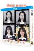致我的解離(2024)(申惠善 李陣鬱)(3BD)(25G藍...