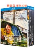 逆權三部曲(電影合集)(宋康昊 河正宇)(經典重發)(3BD...