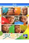 祝你幸福!(2024)(肖央 宋佳)(25G藍光)