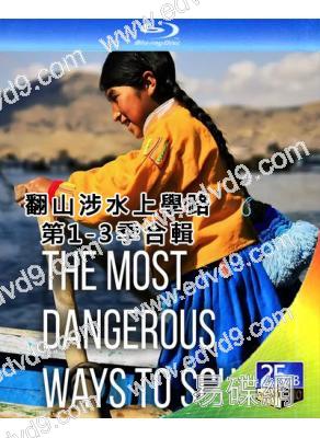 (精裝超高清藍光合集)翻山涉水上學路第1-3季合輯(2013-2021)(紀錄片)(2BD)(25G藍光)