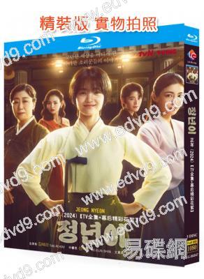 正年(2024)(金泰梨 辛睿恩)(3BD)(25G藍光)